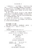 数学，离你就一包薯条的距离——数学建模实战 商品缩略图2