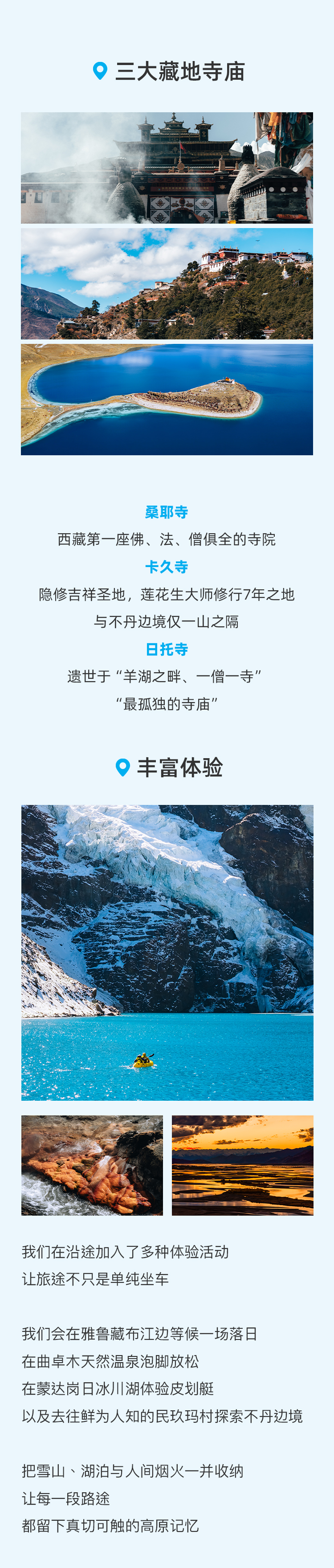 路线亮点