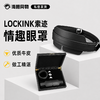 索迹 情趣遮光眼罩 商品缩略图0