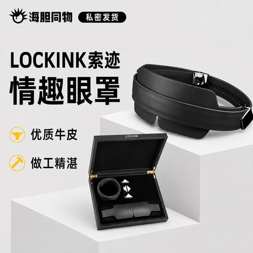 索迹 情趣遮光眼罩 商品图0