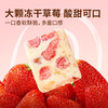 【百草味】草莓羊奶芙 260g 商品缩略图2
