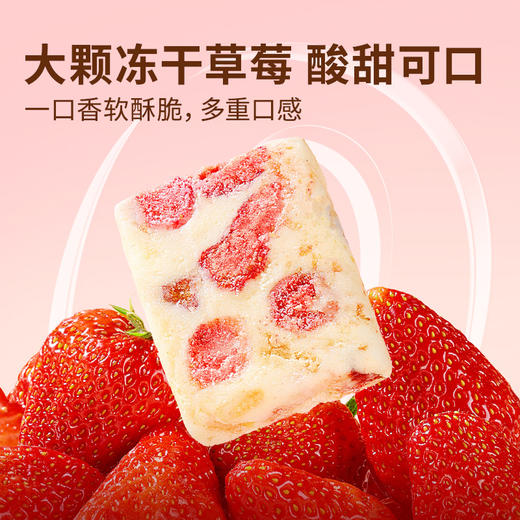【百草味】草莓羊奶芙 260g 商品图2