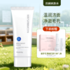 【送旅行装】圣梦花漾美肌洁面霜80g 商品缩略图0