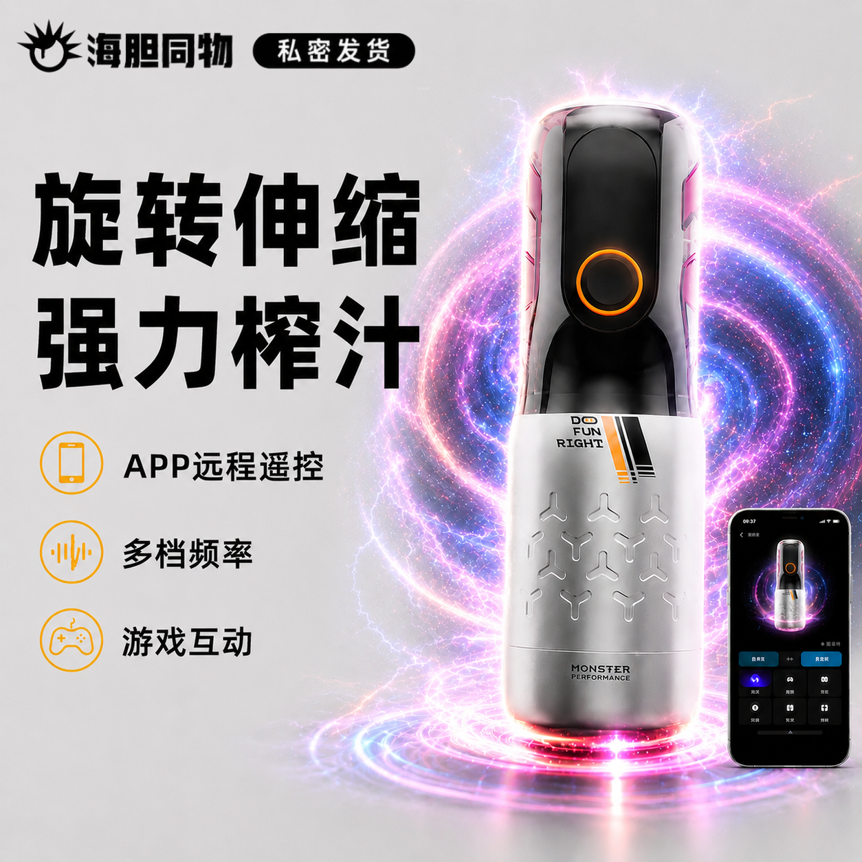 怪兽集合 极系列电动飞机杯GX5 旋转伸缩加热