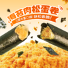 【百草味】海苔肉松蛋卷 100g（新） 商品缩略图4