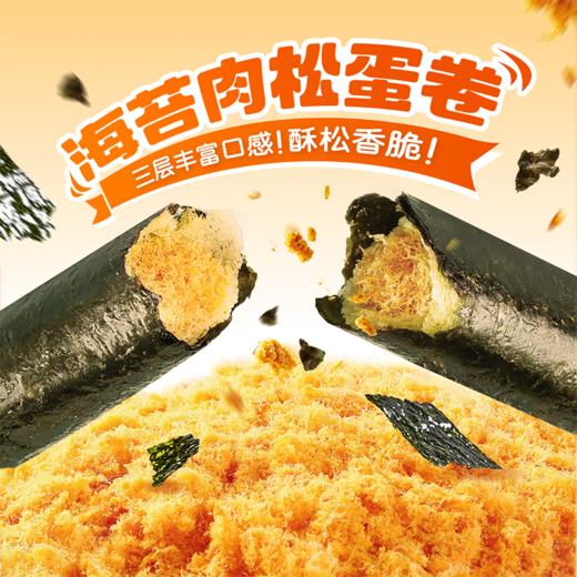 【百草味】海苔肉松蛋卷 100g（新） 商品图4