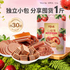 【百草味】山楂集 500g 商品缩略图0