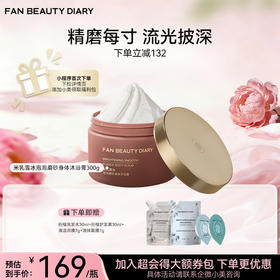 米乳雪冰泡泡磨砂身体沐浴膏300g