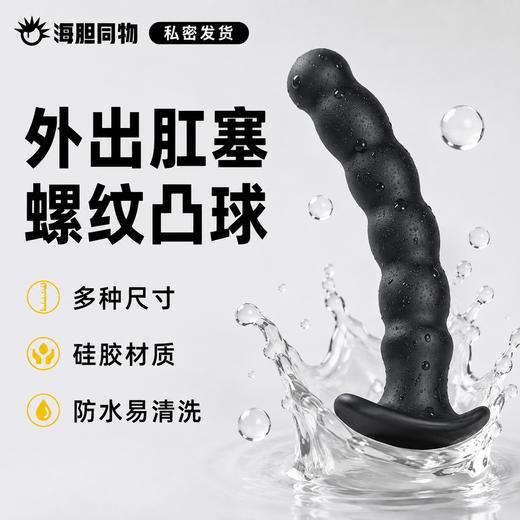 云曼 螺纹拉珠肛塞 外出户外play肛塞 商品图0