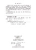 医学生物化学与分子生物学 王玉刚 陈娟 编 9787030792969 商品缩略图2