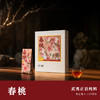 【魔造】春桃51g 商品缩略图0