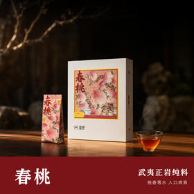【魔造】春桃51g