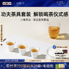 小罐茶园·描金盖碗套组 （盖碗约170ml、公道杯约200ml、品茗杯约50ml）【现货】 商品缩略图0