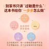 过敏不慌：儿童营养调理五步法 商品缩略图3