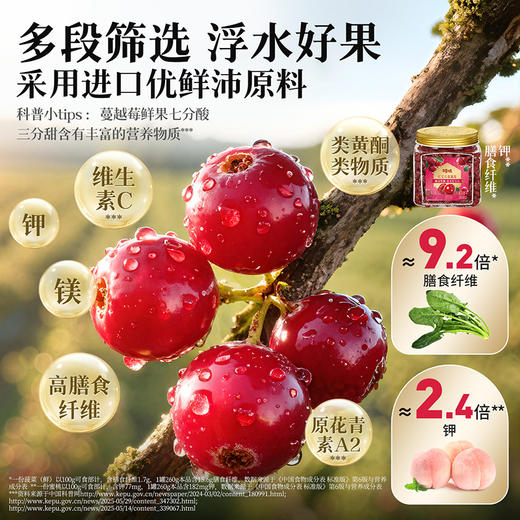 【百草味】小金罐系列 整颗蔓越莓干260g 商品图1