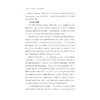 大学生自主学习能力培养创新研究/高明/浙江大学出版社 商品缩略图2
