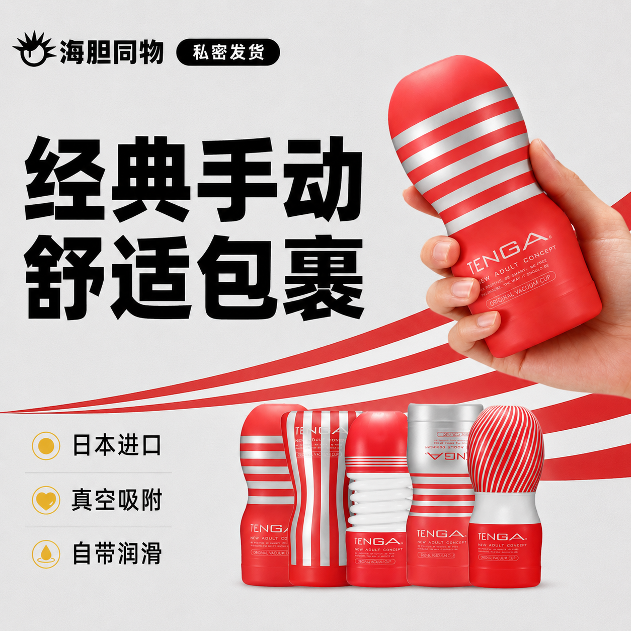 日本TENGA 一次性手动飞机杯TOC系列