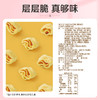 【百草味】玉米浪（玉米浓汤味） 40g 商品缩略图2