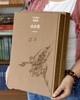 绝版：《八大山人精品集：花鸟卷、山水卷》，全2册，正8开，布面精装，八大山人绘，陈传席主编，江西美术出版社2011年一版一印，近400页，定价880，售价388元。品相9成。 商品缩略图0