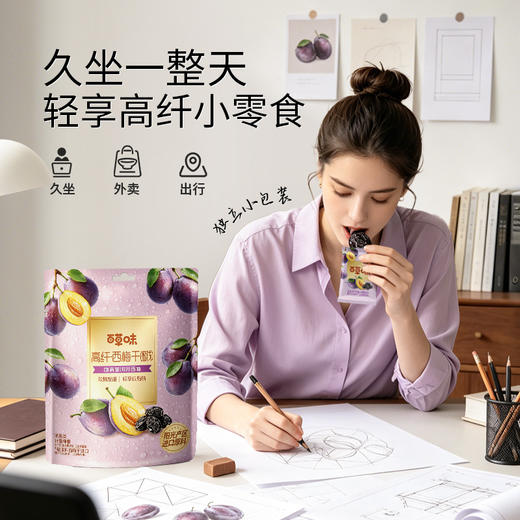 【百草味】高纤西梅干508g（散称） 商品图3