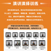 职场演讲力：让每一次发言都成为高光时刻 商品缩略图3
