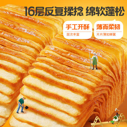 【百草味】水牛乳千层吐司 1kg 商品图1