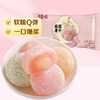 【百草味】麻薯 120g（樱花味） 商品缩略图0