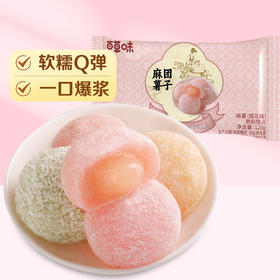 【百草味】麻薯 120g（樱花味）
