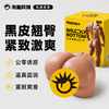 野MAN游戏 公零诱惑黑皮翘臀名器倒模 商品缩略图0