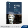 数字博物馆概论/浙江省普通本科高校「十四五」重点教材/郑霞/浙江大学出版社 商品缩略图0