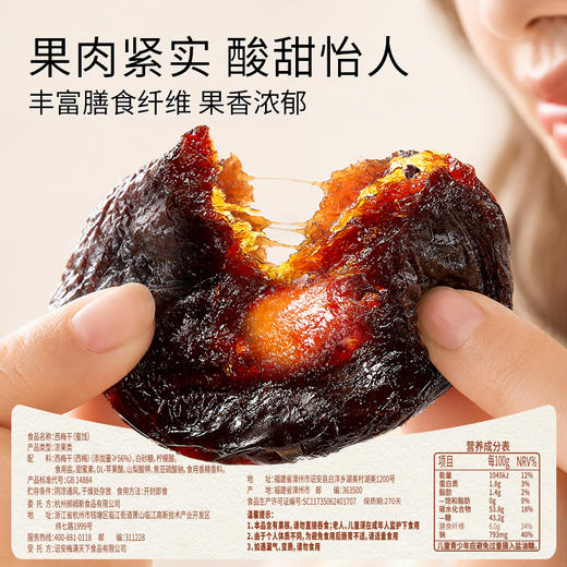 【百草味】高纤西梅干508g（散称） 商品图4