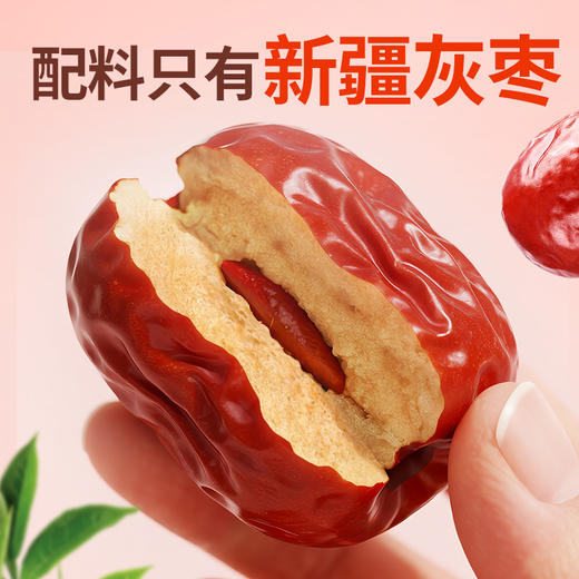 【百草味】甜心灰枣 900g 商品图1
