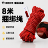 Roomfun 捆绑调教专用丝光尼龙绳 8米 商品缩略图0