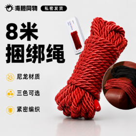 Roomfun 捆绑调教专用丝光尼龙绳 8米