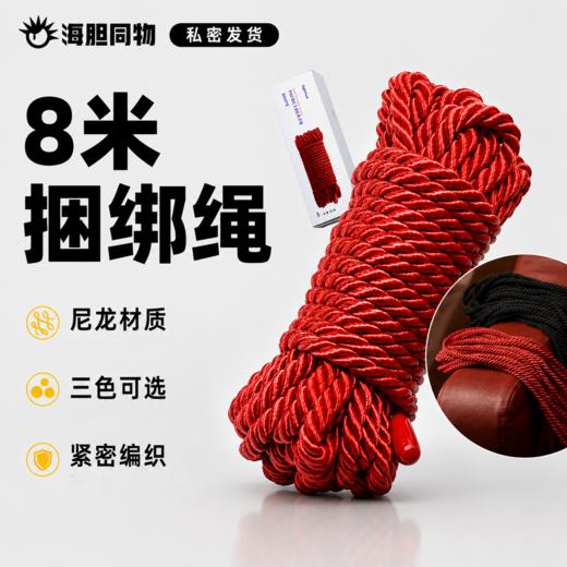 Roomfun 捆绑调教专用丝光尼龙绳 8米 商品图0