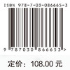 非确定源场地污染调查 王水 编 9787030866653 商品缩略图4
