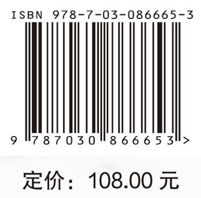 非确定源场地污染调查 王水 编 9787030866653 商品图4