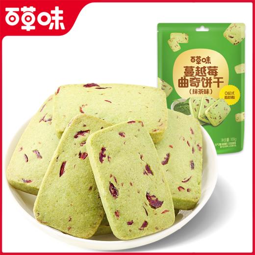 【百草味】蔓越莓曲奇 100g（抹茶味） 商品图1