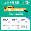 WorkBuddy从入门到精通：打造你的AI工作系统 商品缩略图7