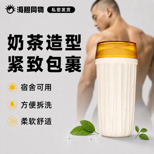 AK 奶茶杯男用手动飞机杯 商品图0