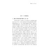 未来乡村与共同富裕：浙江的理论与实践探索/邓晓军,邹静/浙江大学出版社 商品缩略图1