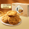 【百草味】桃酥100g 商品缩略图0