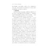 大学生自主学习能力培养创新研究/高明/浙江大学出版社 商品缩略图4
