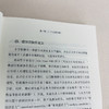 西方哲学基本问题 商品缩略图10