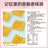 【百草味】小米锅巴烧烤味 80g 商品缩略图2