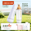 【买1带走4件】凝时卓颜嫩肤水110ml*1+花漾美肌爽肤水150ml*1 商品缩略图0