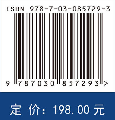 愈创木烷倍半萜化学与生物活性 陈纪军 李天泽 编 9787030857293 商品图4