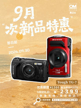 次新品· TG-7