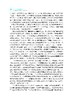 企业战略管理（第五版）蓝海林等 9787030849823 商品缩略图2