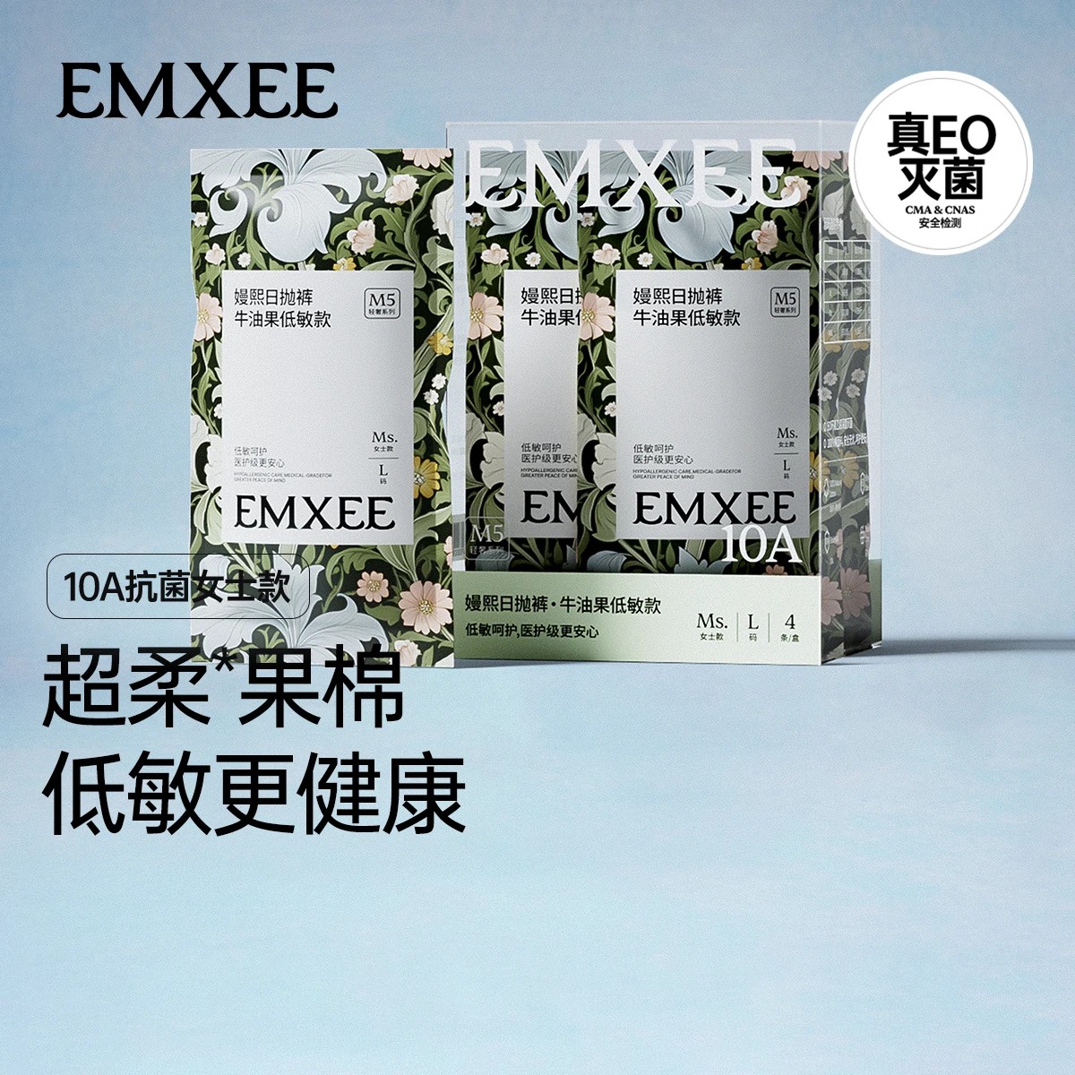 【一次性用品】嫚熙M5一次性内裤月子产妇孕妇日抛裤纯棉免洗女士